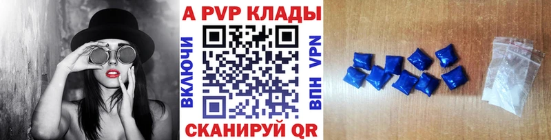 A PVP Crystall  Нерюнгри 