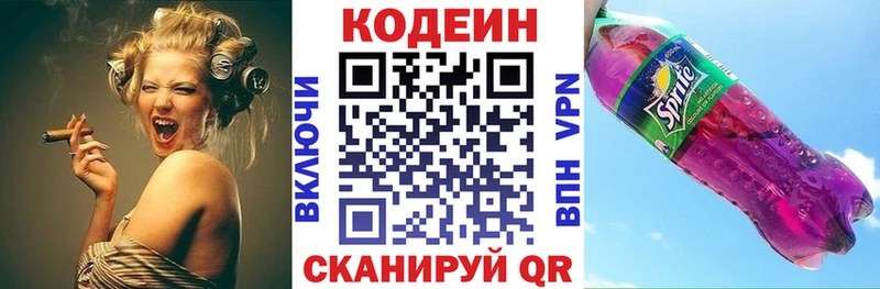 магазин  наркотиков  Нерюнгри  гидра ONION  Codein напиток Lean (лин) 