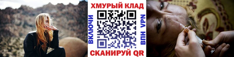 кракен вход  Нерюнгри  ГЕРОИН афганец 